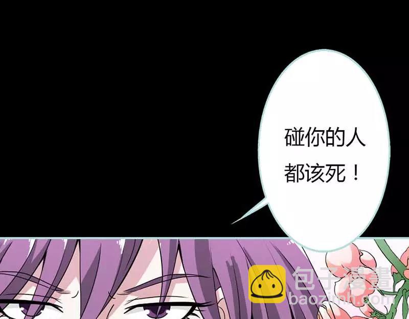 《奈何桥上谁怕谁》第26话 别以为我不知道 第16页