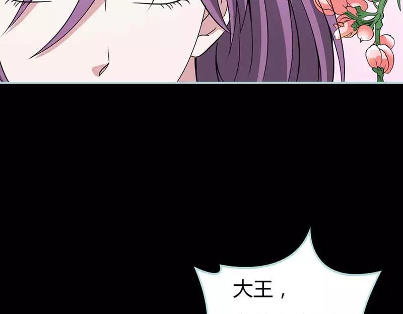 《奈何桥上谁怕谁》第26话 别以为我不知道 第17页