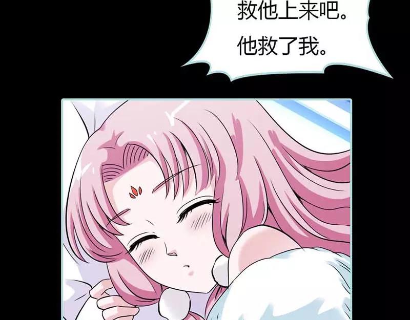 《奈何桥上谁怕谁》第26话 别以为我不知道 第18页