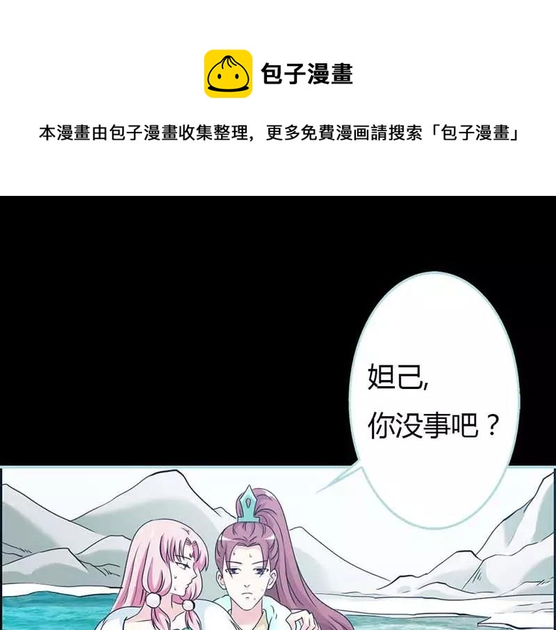 《奈何桥上谁怕谁》第26话 别以为我不知道 第1页