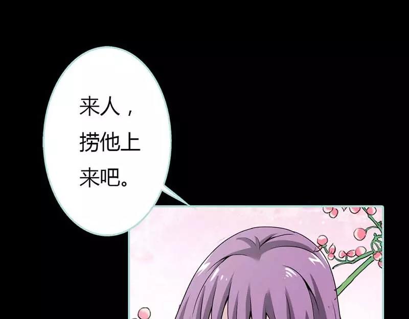 《奈何桥上谁怕谁》第26话 别以为我不知道 第20页