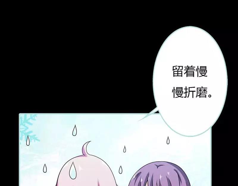 《奈何桥上谁怕谁》第26话 别以为我不知道 第22页