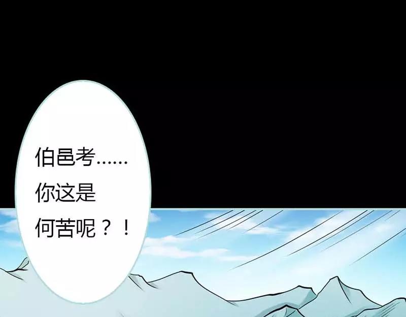 《奈何桥上谁怕谁》第26话 别以为我不知道 第24页