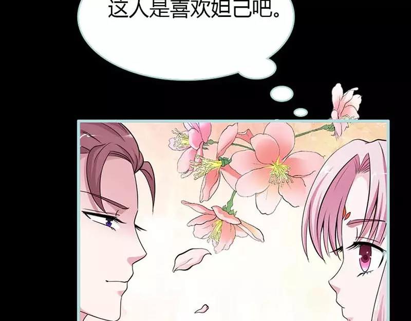 《奈何桥上谁怕谁》第26话 别以为我不知道 第27页