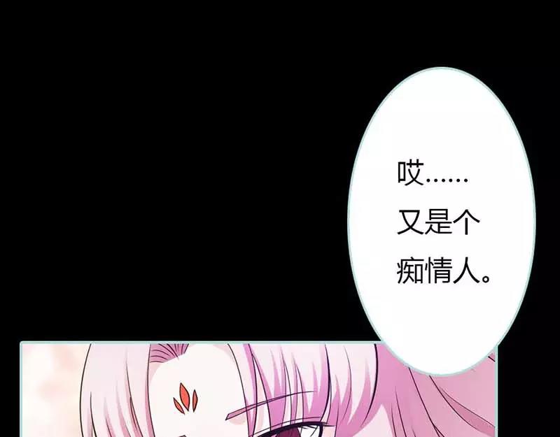《奈何桥上谁怕谁》第26话 别以为我不知道 第29页