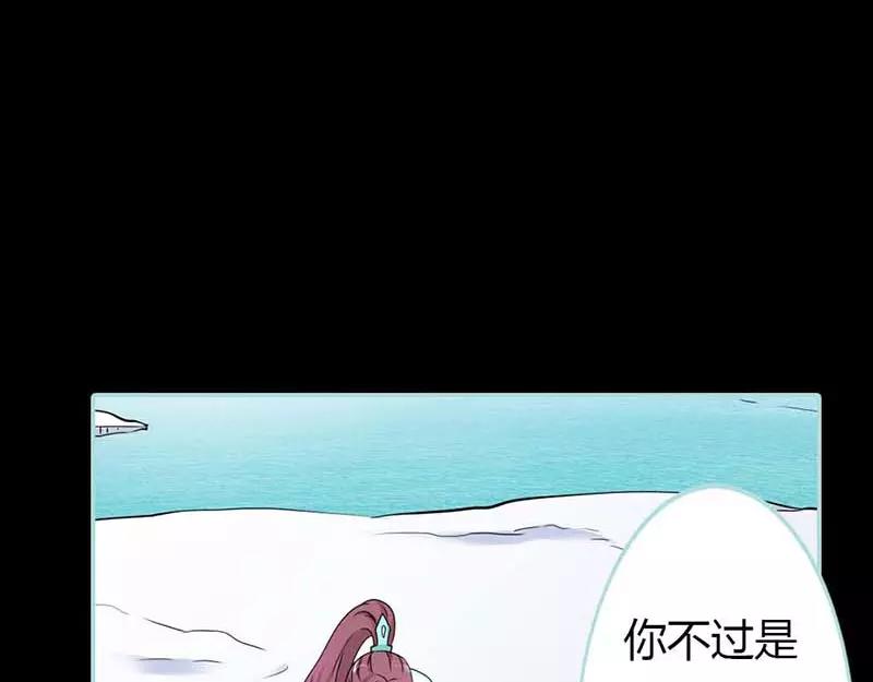 《奈何桥上谁怕谁》第26话 别以为我不知道 第31页