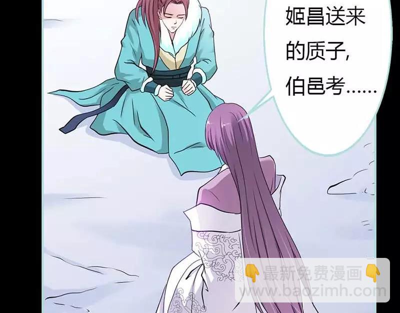 《奈何桥上谁怕谁》第26话 别以为我不知道 第32页