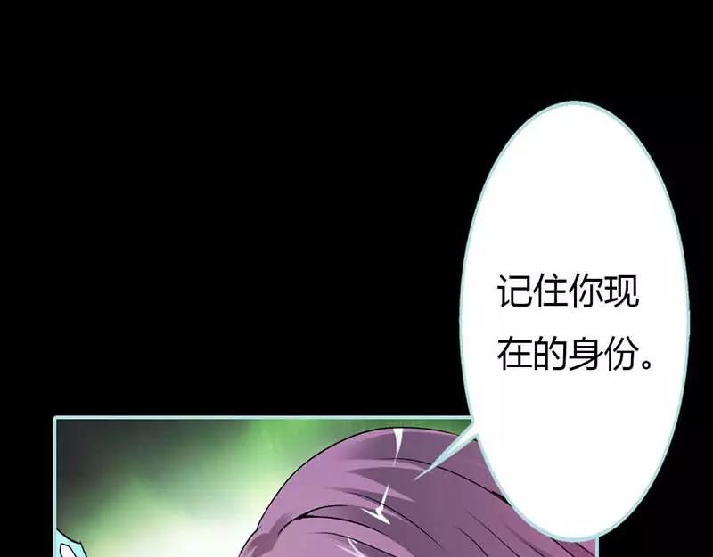 《奈何桥上谁怕谁》第26话 别以为我不知道 第34页