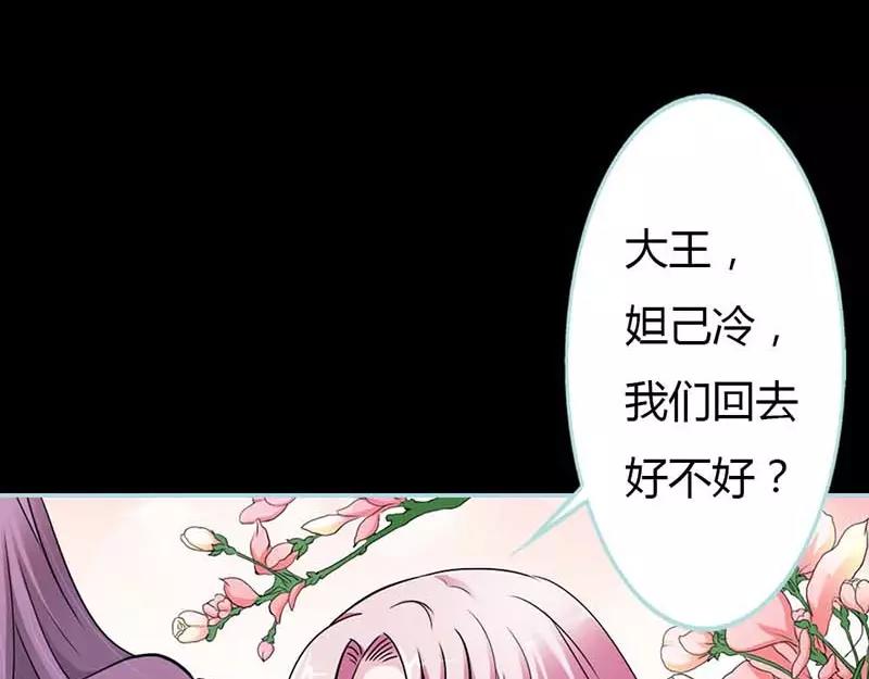 《奈何桥上谁怕谁》第26话 别以为我不知道 第36页