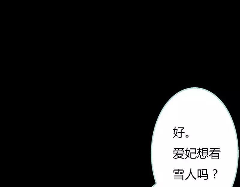《奈何桥上谁怕谁》第26话 别以为我不知道 第39页