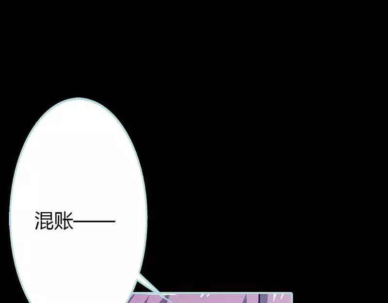 《奈何桥上谁怕谁》第26话 别以为我不知道 第3页