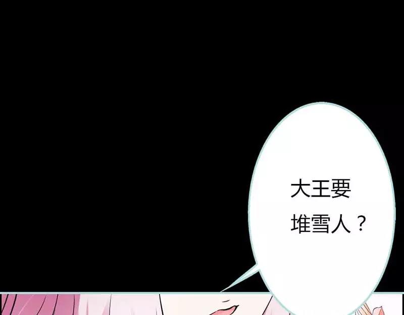 《奈何桥上谁怕谁》第26话 别以为我不知道 第42页