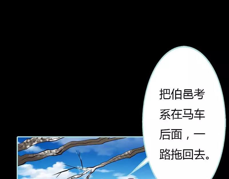 《奈何桥上谁怕谁》第26话 别以为我不知道 第44页