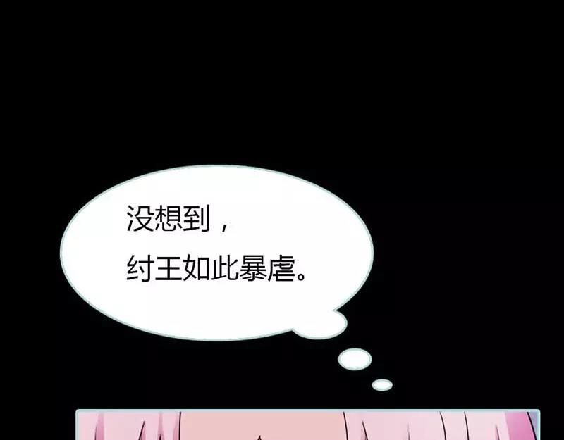 《奈何桥上谁怕谁》第26话 别以为我不知道 第46页