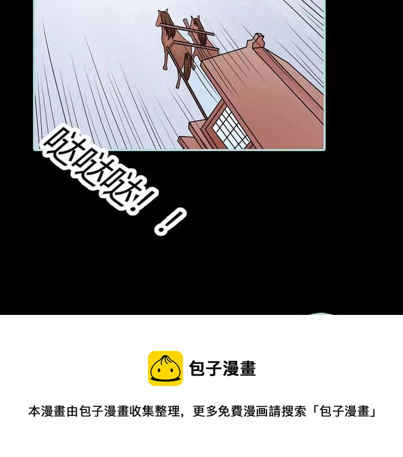 《奈何桥上谁怕谁》第26话 别以为我不知道 第50页