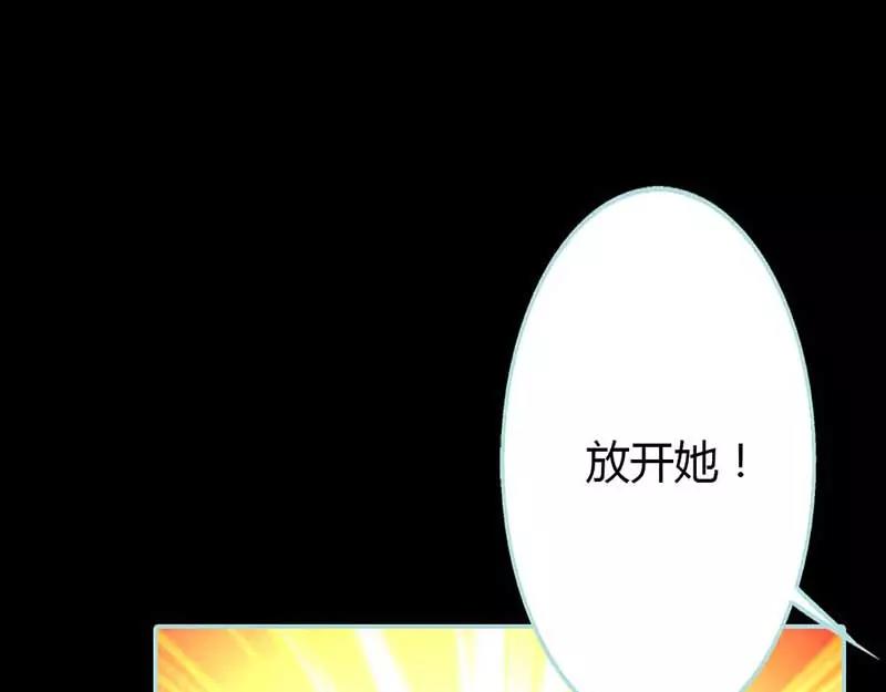 《奈何桥上谁怕谁》第26话 别以为我不知道 第6页