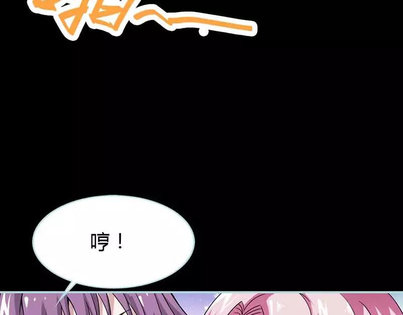 《奈何桥上谁怕谁》第26话 别以为我不知道 第8页