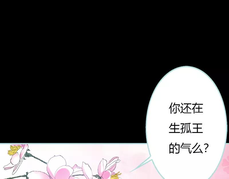 《奈何桥上谁怕谁》第31话只因她是妲己 第11页