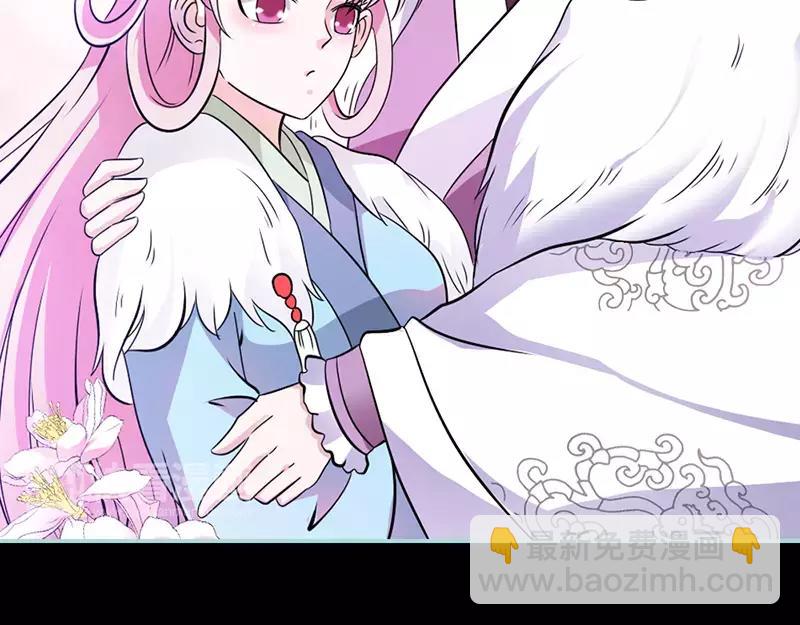 《奈何桥上谁怕谁》第31话只因她是妲己 第13页