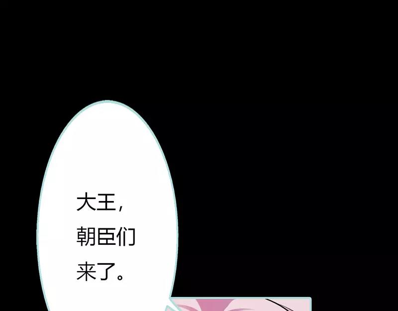 《奈何桥上谁怕谁》第31话只因她是妲己 第15页