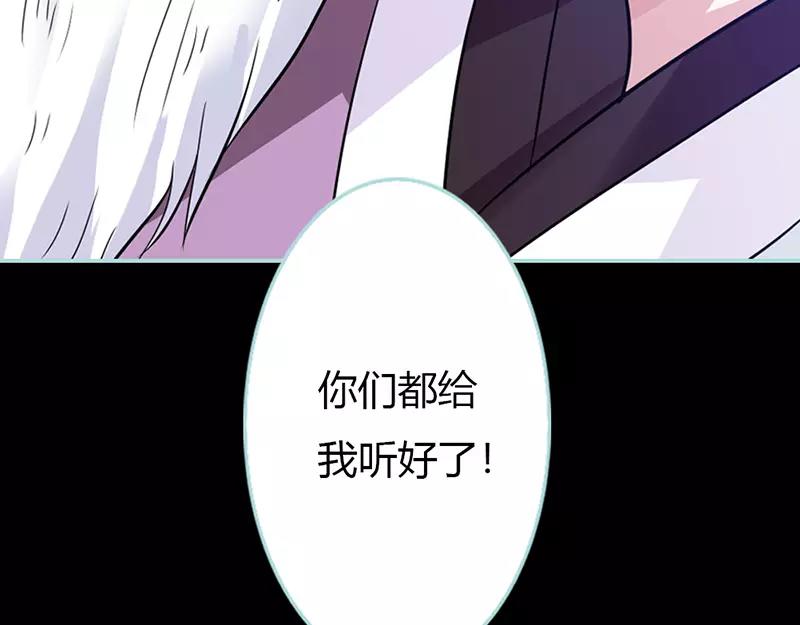 《奈何桥上谁怕谁》第31话只因她是妲己 第32页