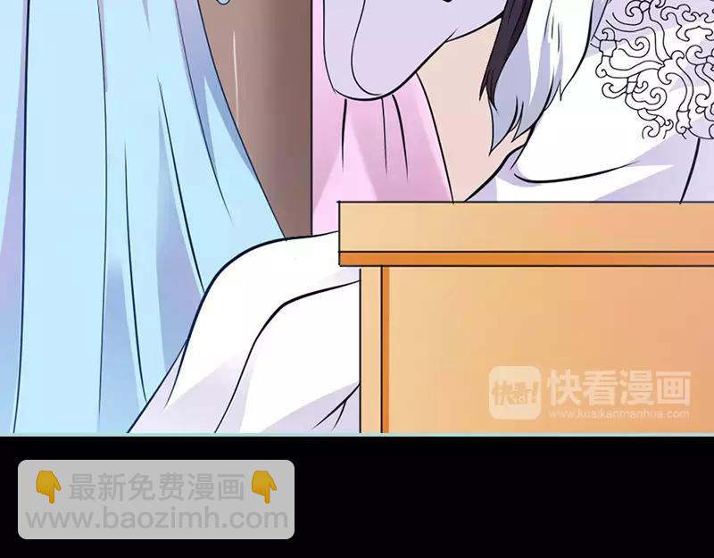 《奈何桥上谁怕谁》第31话只因她是妲己 第38页