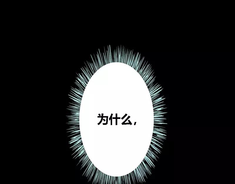 《奈何桥上谁怕谁》第31话只因她是妲己 第40页