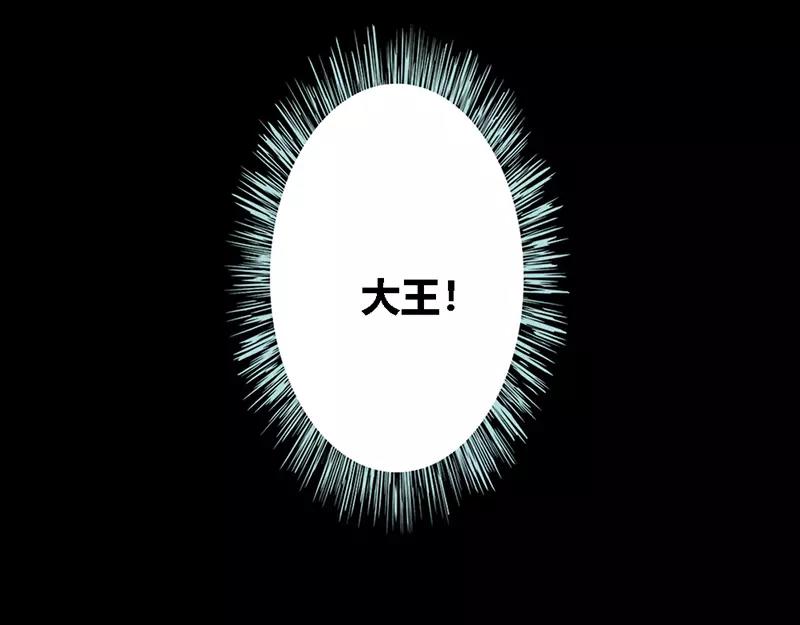 《奈何桥上谁怕谁》第31话只因她是妲己 第42页