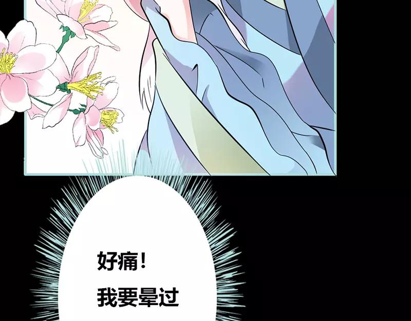 《奈何桥上谁怕谁》第31话只因她是妲己 第46页