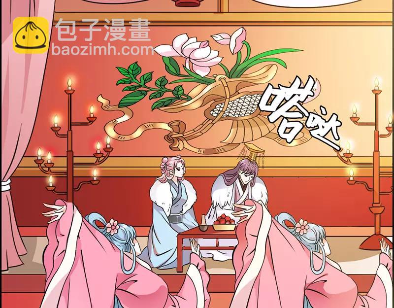 《奈何桥上谁怕谁》第31话只因她是妲己 第7页