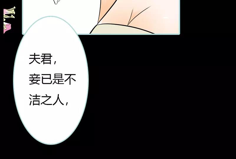 《奈何桥上谁怕谁》第29话 你个昏君 第11页