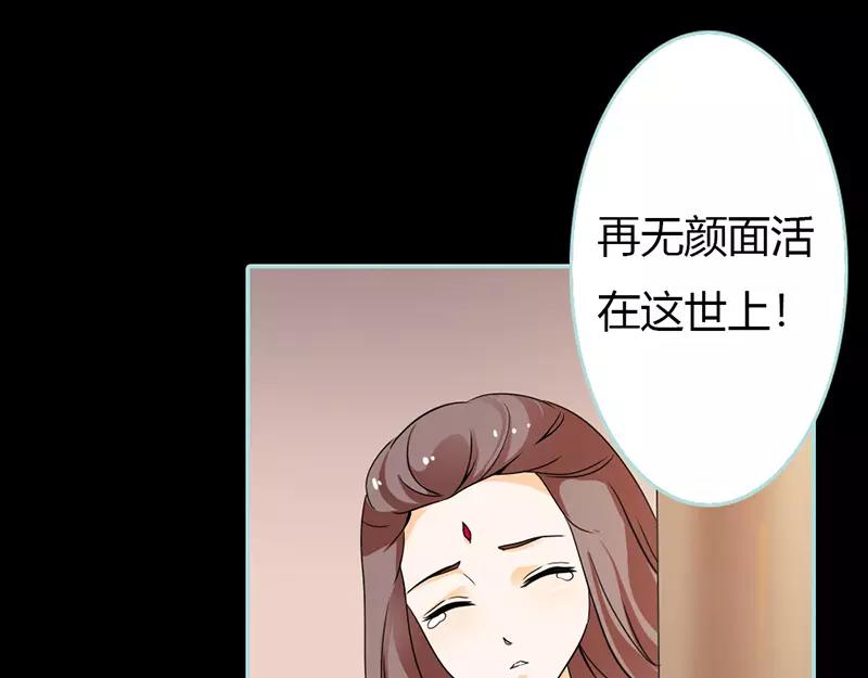 《奈何桥上谁怕谁》第29话 你个昏君 第12页
