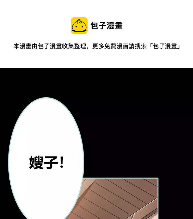《奈何桥上谁怕谁》第29话 你个昏君 第1页