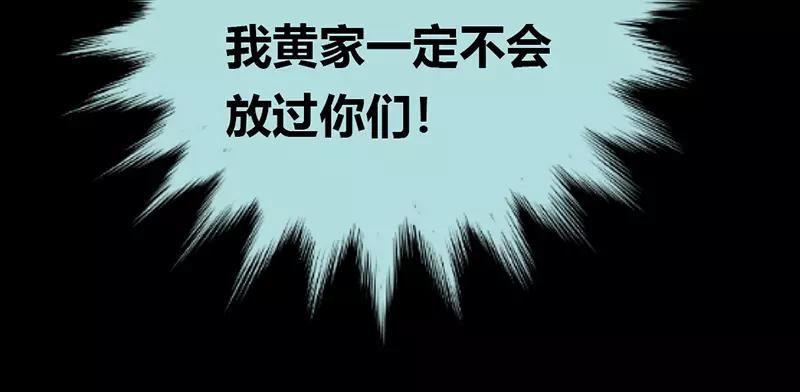 《奈何桥上谁怕谁》第29话 你个昏君 第21页