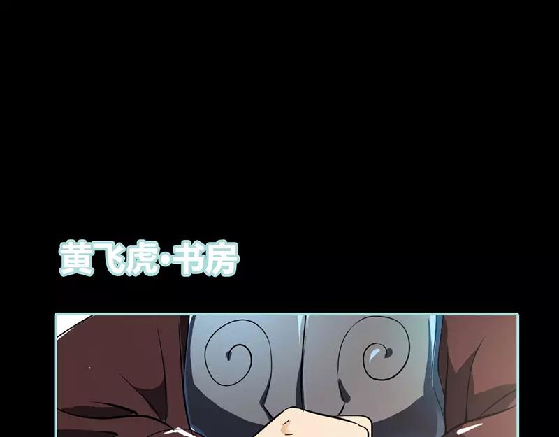 《奈何桥上谁怕谁》第29话 你个昏君 第23页
