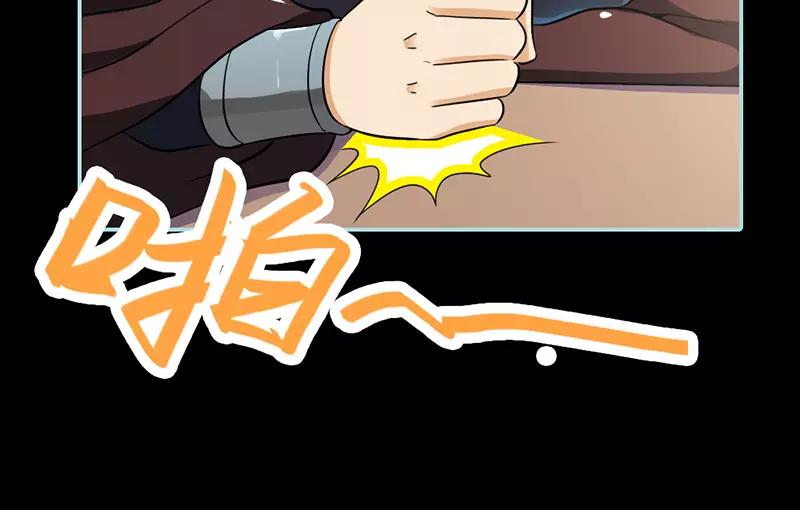 《奈何桥上谁怕谁》第29话 你个昏君 第24页