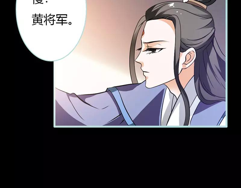 《奈何桥上谁怕谁》第29话 你个昏君 第28页