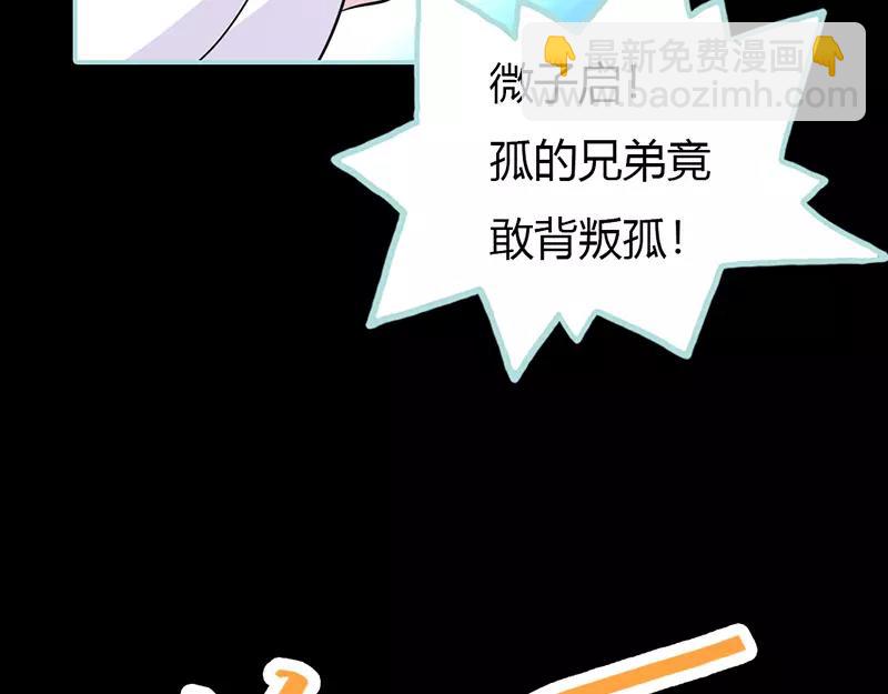 《奈何桥上谁怕谁》第29话 你个昏君 第45页