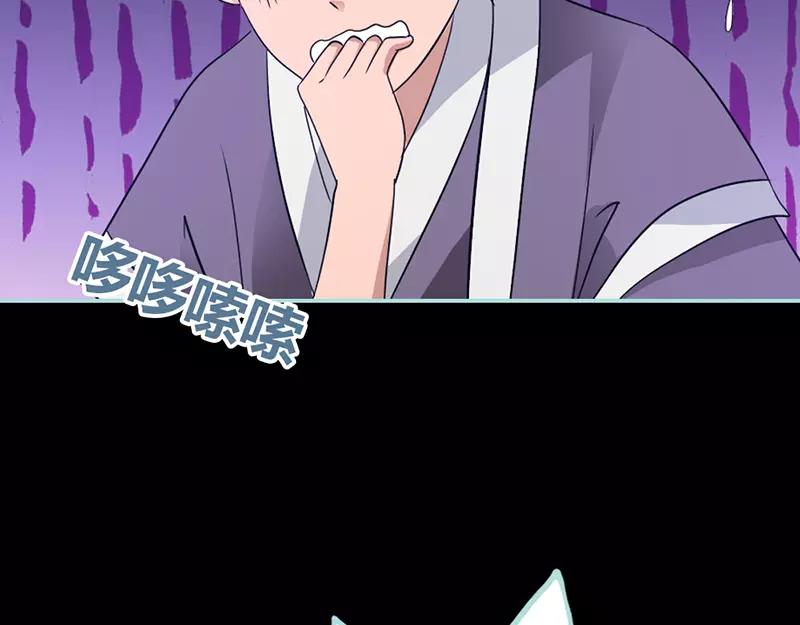《奈何桥上谁怕谁》第29话 你个昏君 第49页