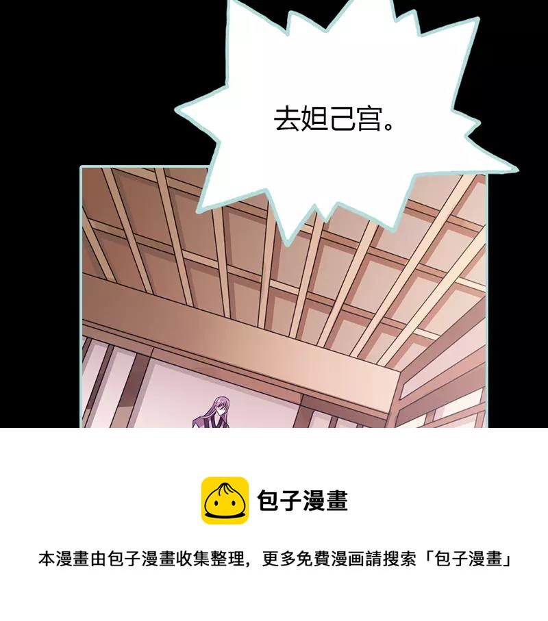 《奈何桥上谁怕谁》第29话 你个昏君 第50页