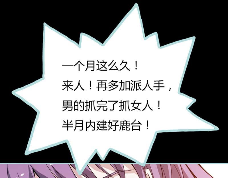 《奈何桥上谁怕谁》第28话 孤等不及了 第11页