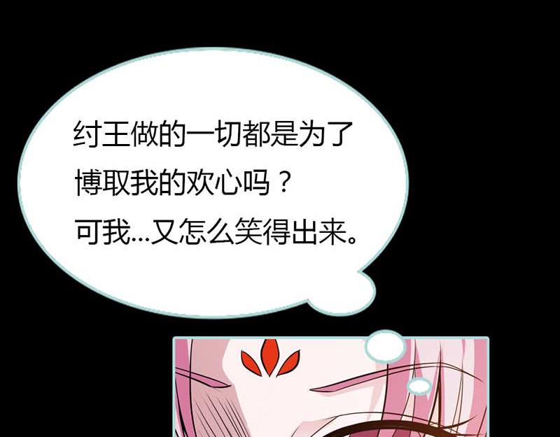 《奈何桥上谁怕谁》第28话 孤等不及了 第14页