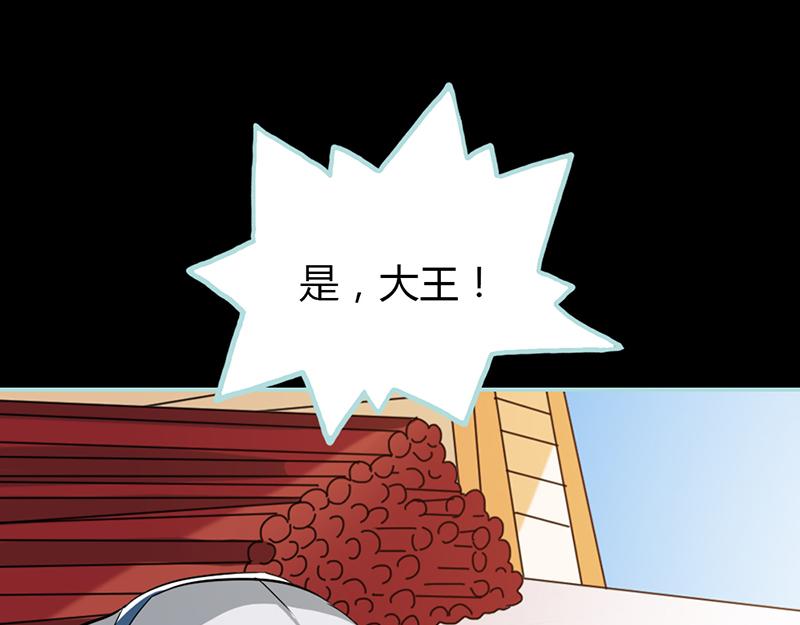 《奈何桥上谁怕谁》第28话 孤等不及了 第16页