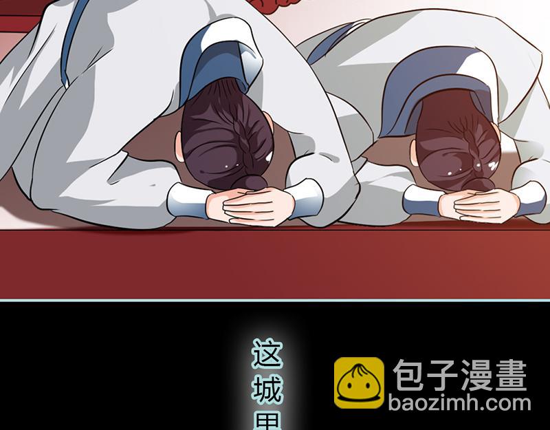 《奈何桥上谁怕谁》第28话 孤等不及了 第17页
