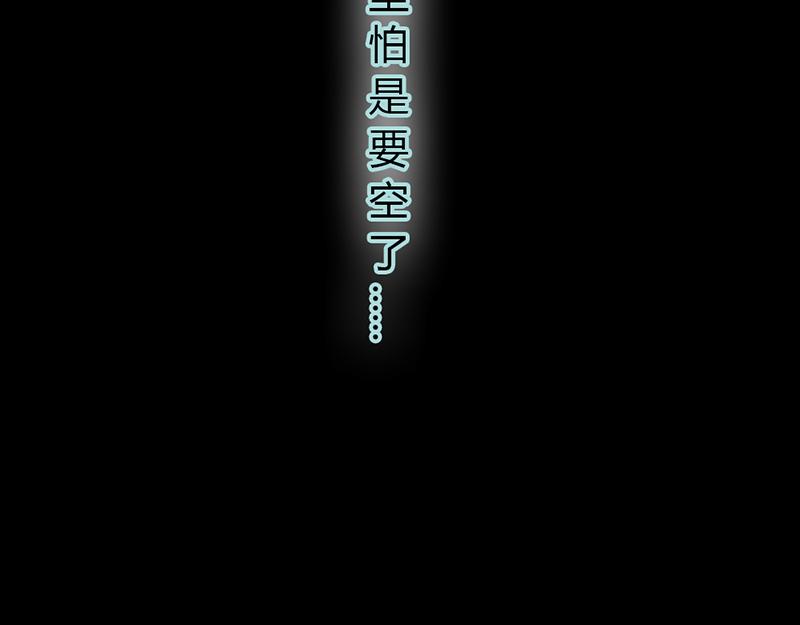《奈何桥上谁怕谁》第28话 孤等不及了 第18页