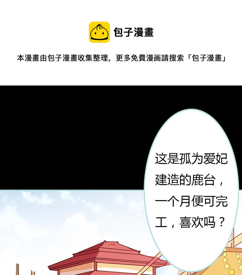 《奈何桥上谁怕谁》第28话 孤等不及了 第1页