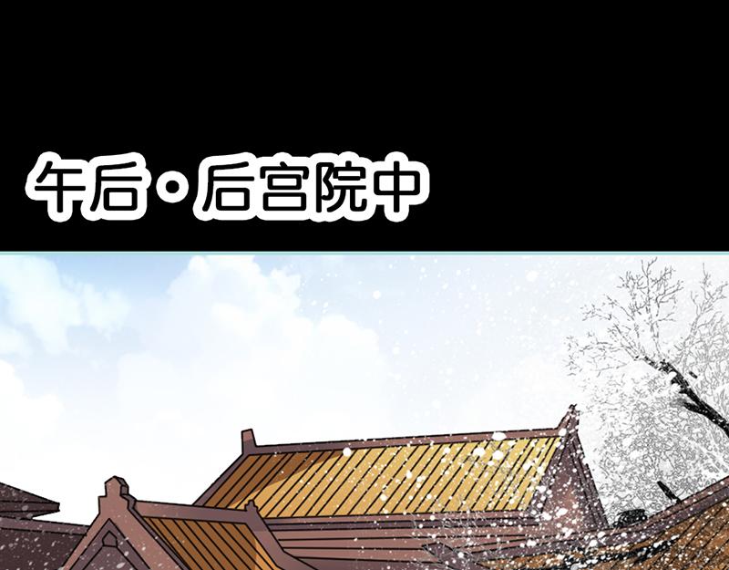 《奈何桥上谁怕谁》第28话 孤等不及了 第20页
