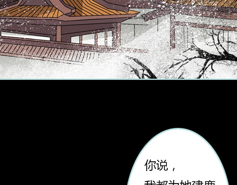 《奈何桥上谁怕谁》第28话 孤等不及了 第21页