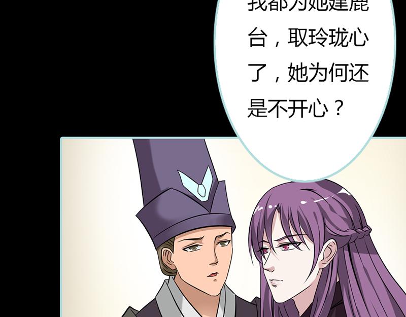 《奈何桥上谁怕谁》第28话 孤等不及了 第22页