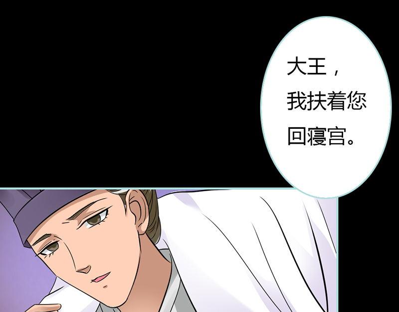《奈何桥上谁怕谁》第28话 孤等不及了 第24页
